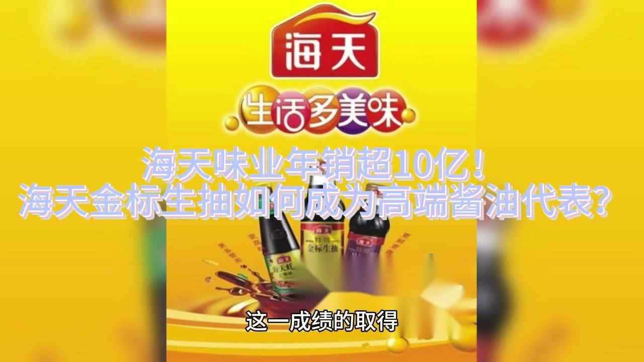 海天味业现2笔大宗交易 总成交金额600.92万元