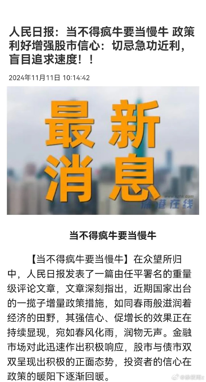 【财经分析】震荡无碍“慢牛”延续 债市中期韧性仍存