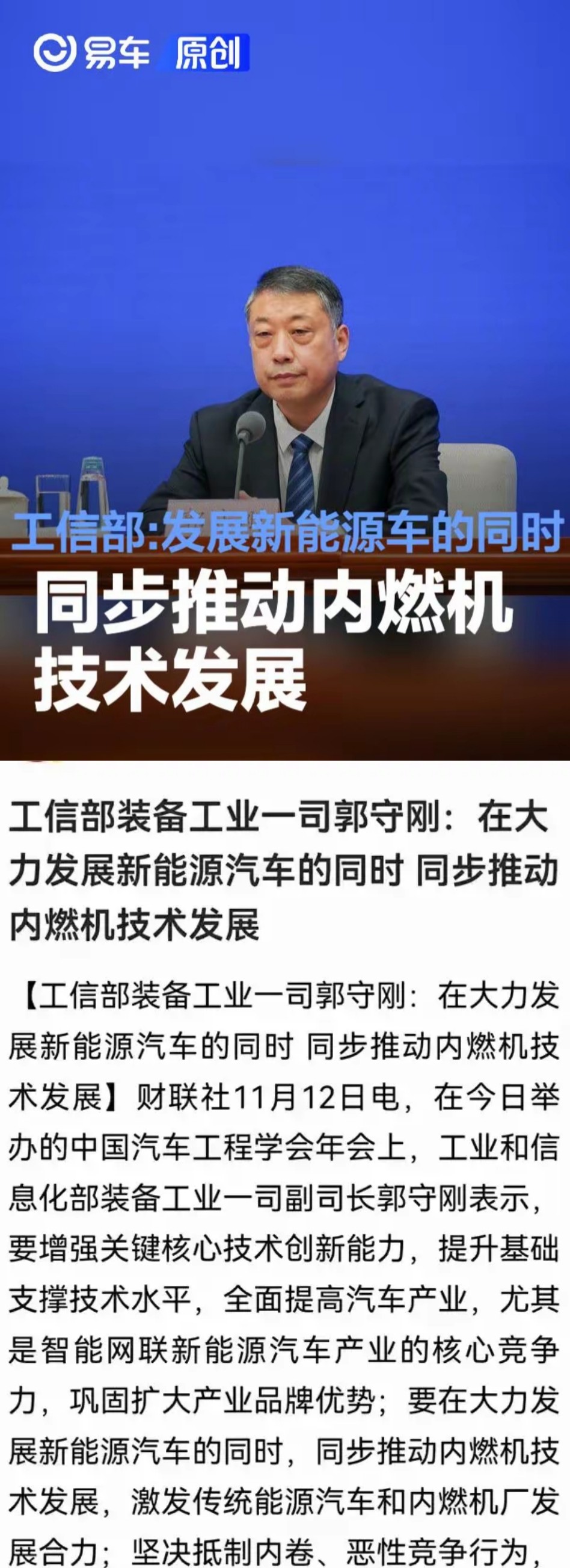 醇氢电动亮相中国汽车论坛，生态联盟成立加速产业共赢