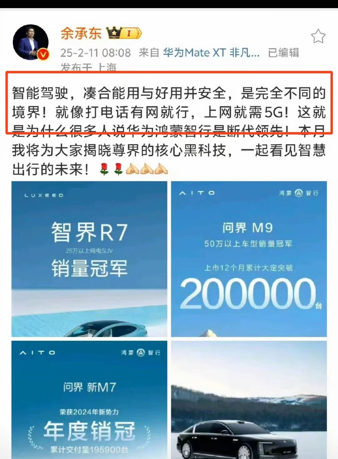 受益于人工智能爆发 华勤技术预计上半年净利润同比增长45%到47%