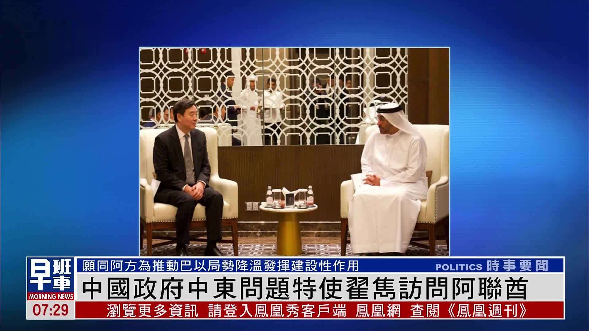 阿联酋设立对外贸易部，调整政府架构