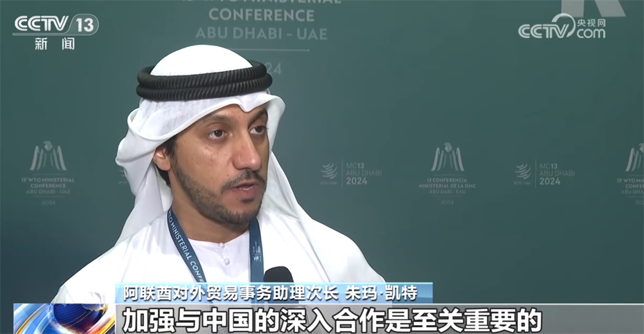 阿联酋设立对外贸易部，调整政府架构