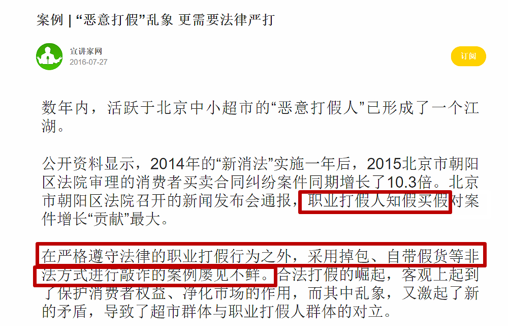 证券投顾退款大增！揭秘恶意“代理维权”黑灰产