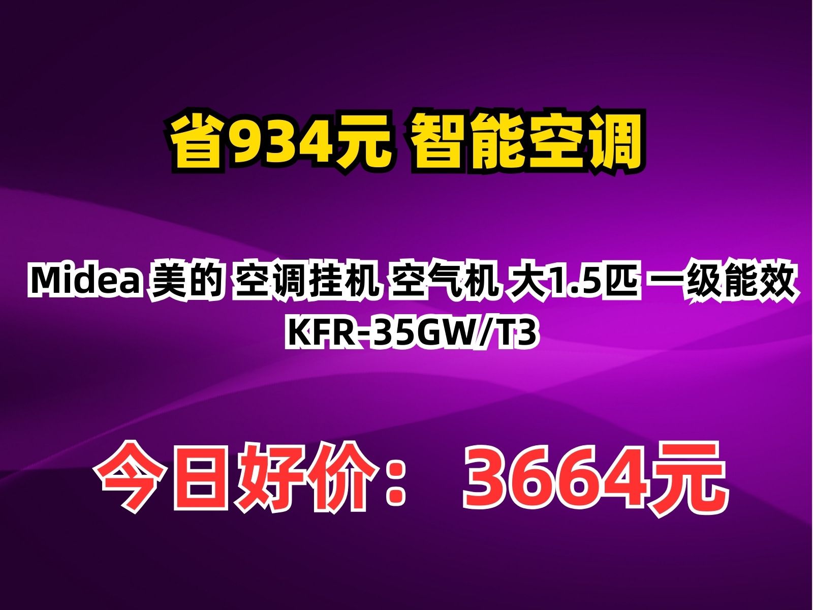 美的集团获得实用新型专利授权：“空气处理装置及制冷设备”