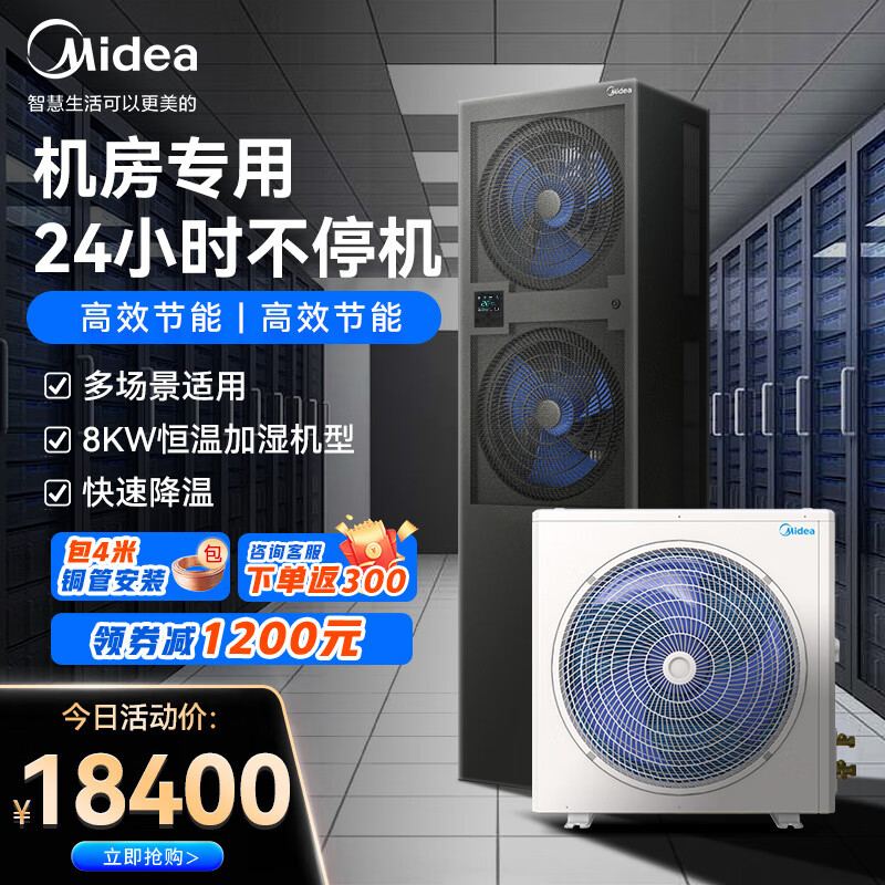 美的集团获得实用新型专利授权：“门体装置和制冷设备”