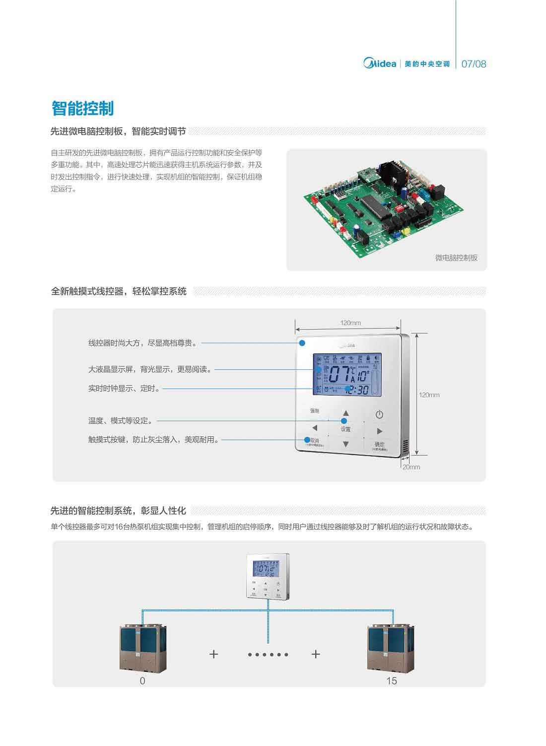 美的集团获得实用新型专利授权：“空气处理装置及制冷设备”