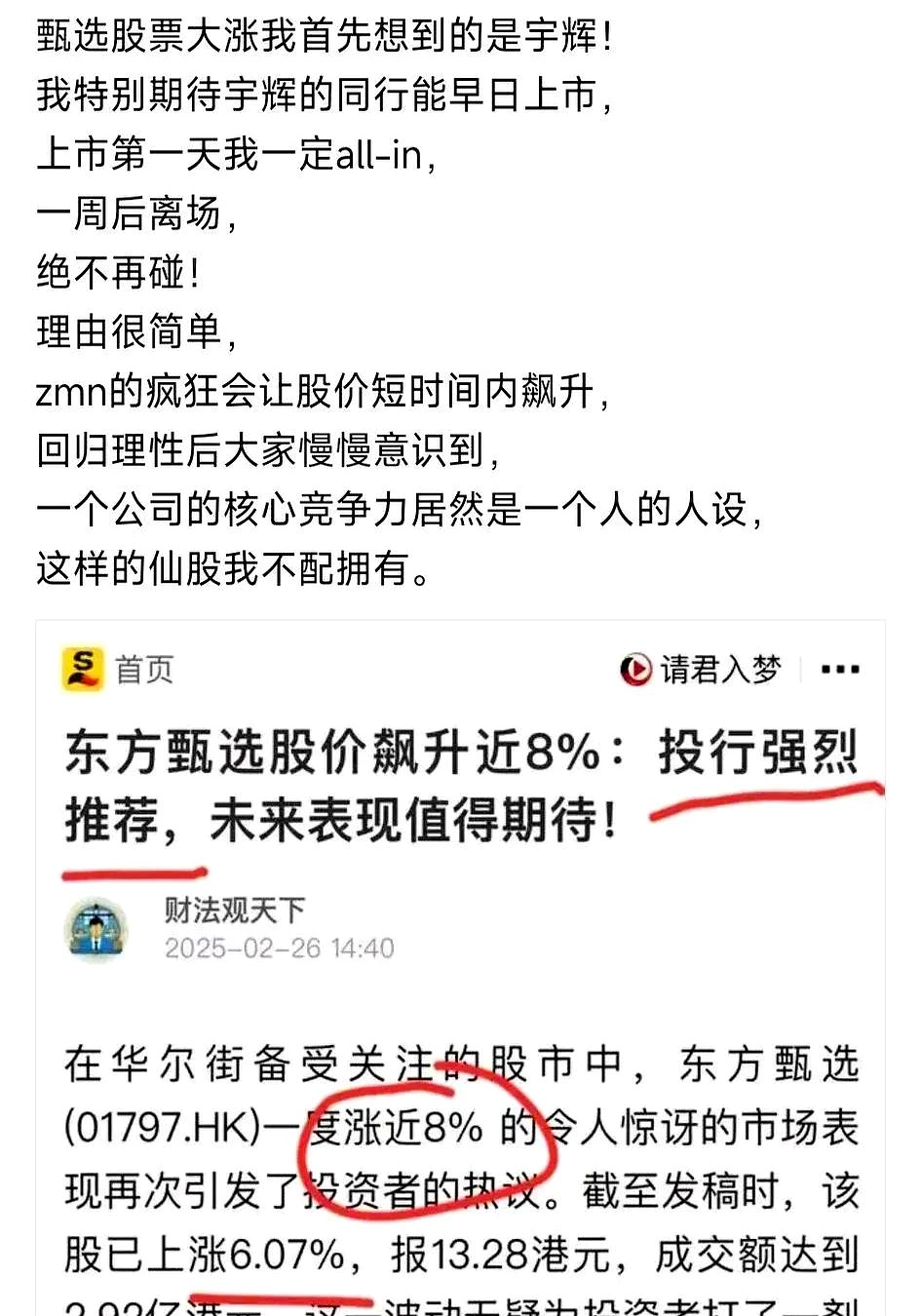 虚增近18亿营收或被退市 江苏吴中称不影响童颜针代理权