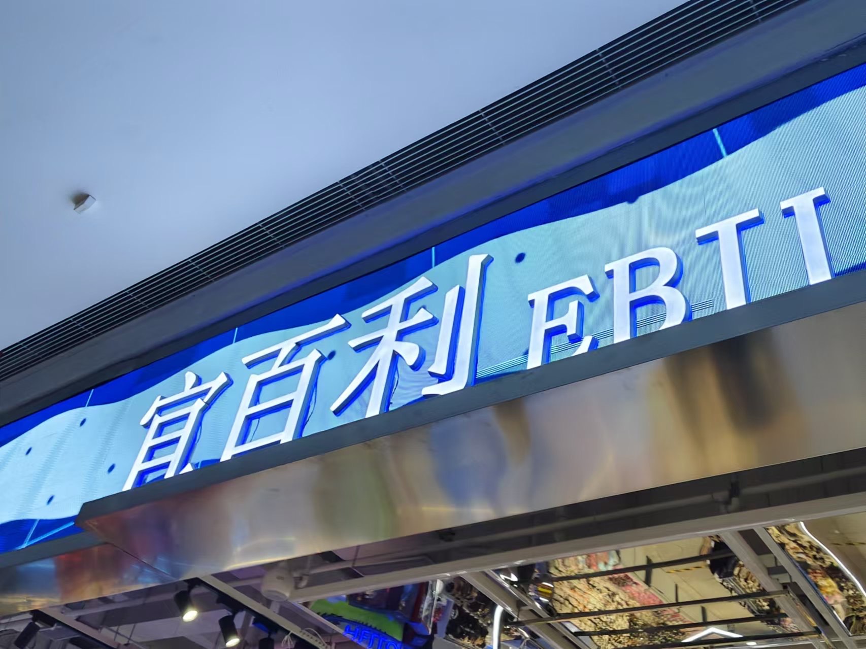 百利电气(600468.SH)：拟向控股股东转让参股公司百利科技45%股权