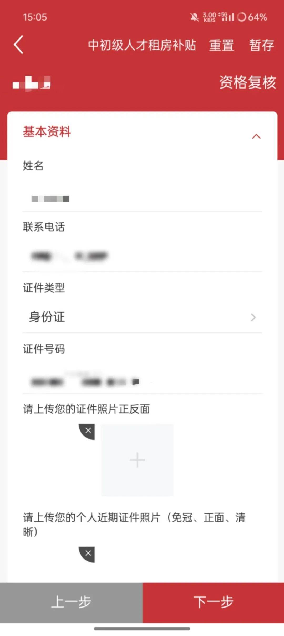 维力生活科技面临除牌危机 已提交复核申请