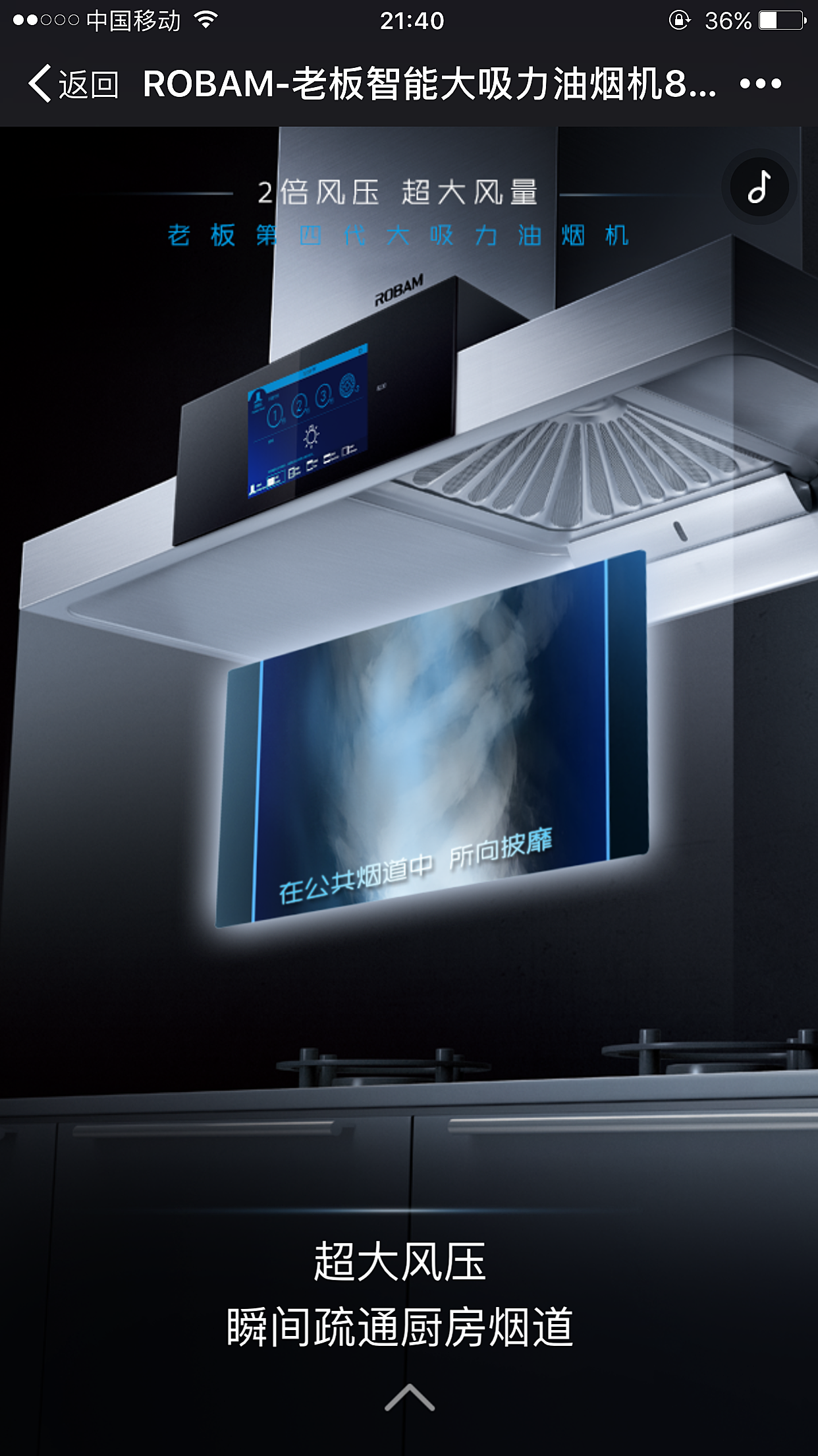 老板电器获得发明专利授权：“下水器及水槽”