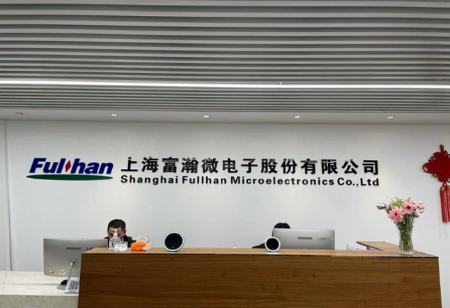 富瀚微：公司暂无此方面业务