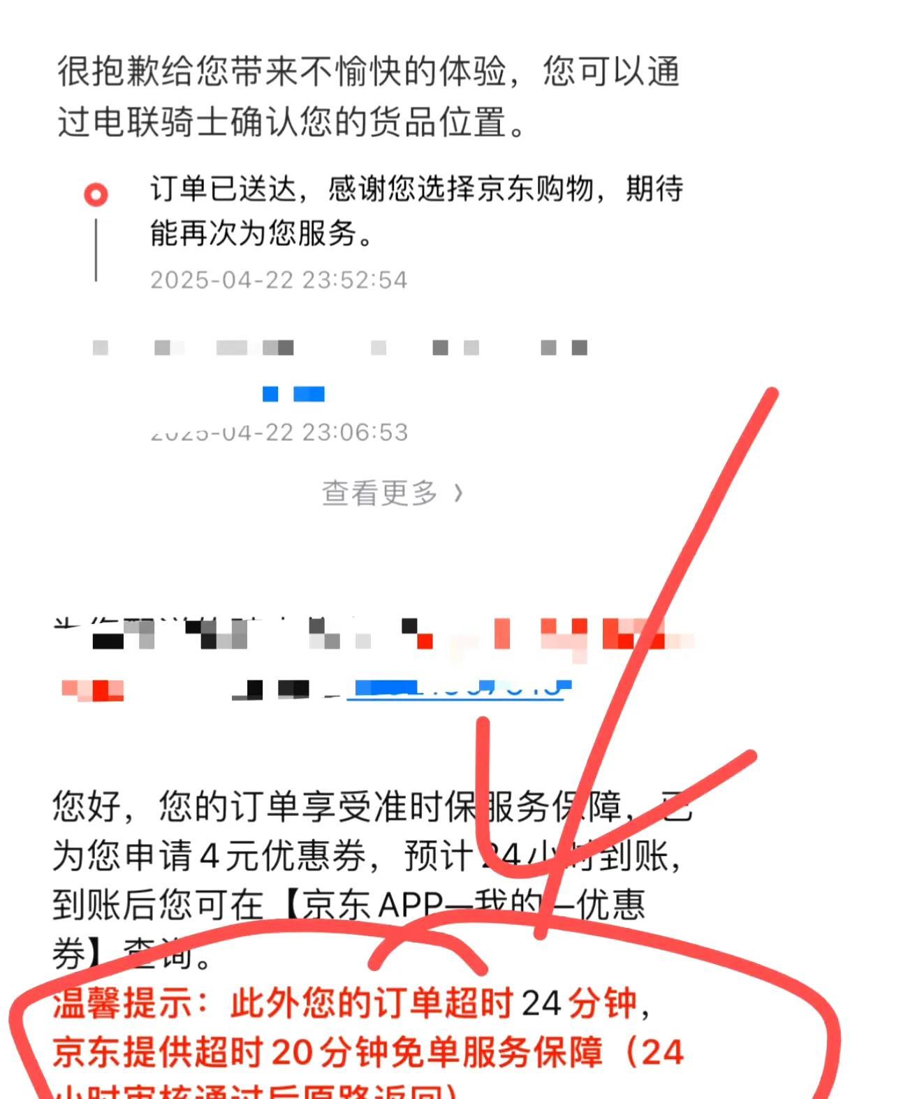 冲上热搜！京东取消外卖超时20分钟免单？最新回应