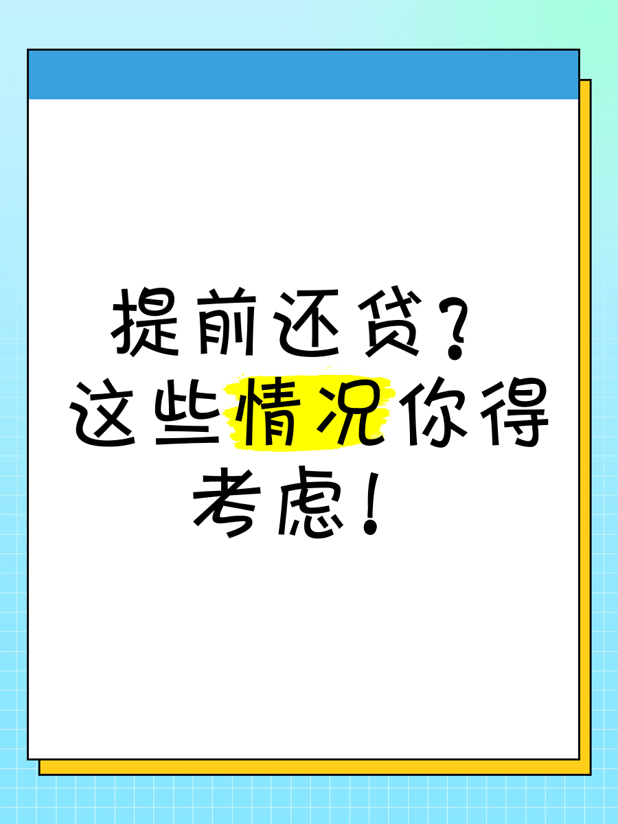 慧翰股份：公司贷款是公司综合考虑当前市场利率情况及资金运用需求作出的决定