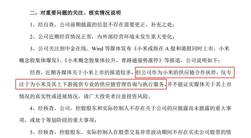 普路通：截止2025年6月30日股东总数为44754户