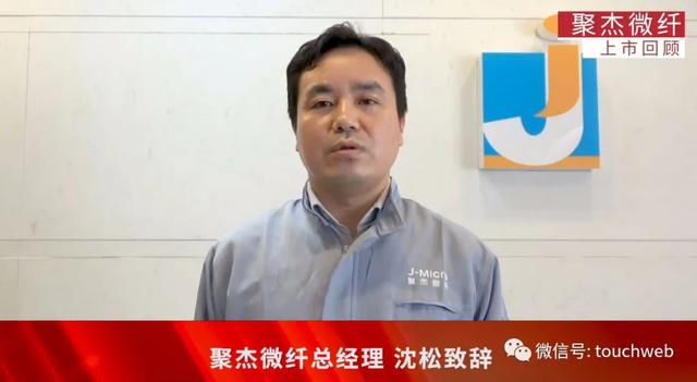 聚杰微纤7月16日龙虎榜数据