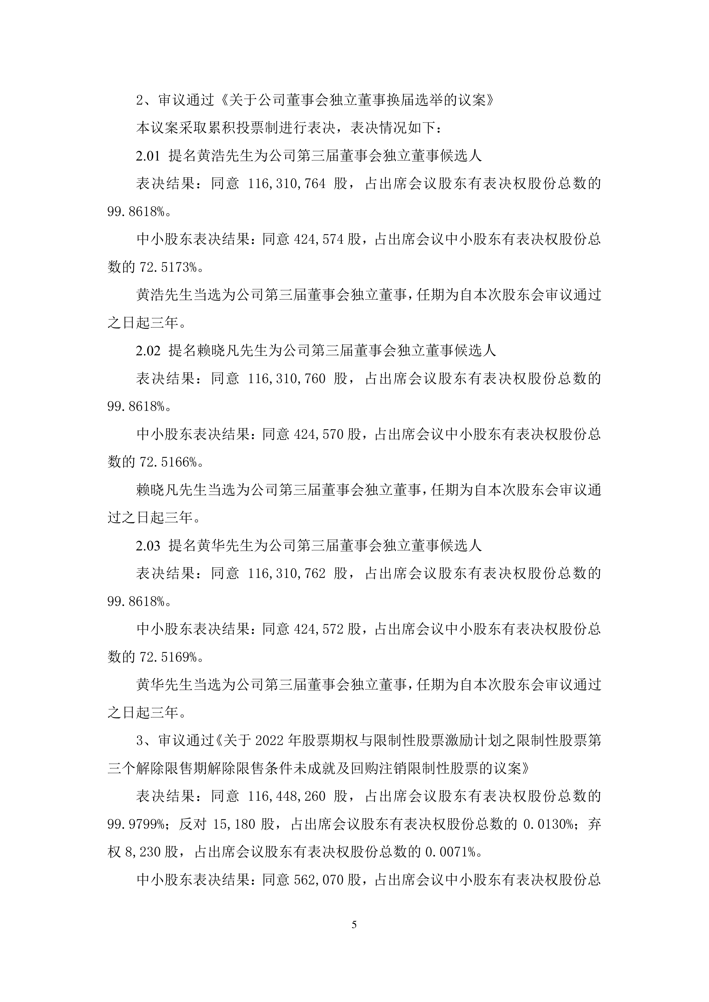 博硕科技：持续拓展新的产品应用领域