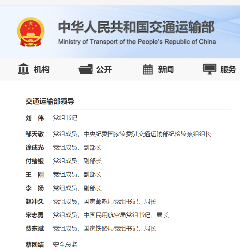 交通运输部：加快建设国际性综合交通枢纽城市和全国性综合交通枢纽城市