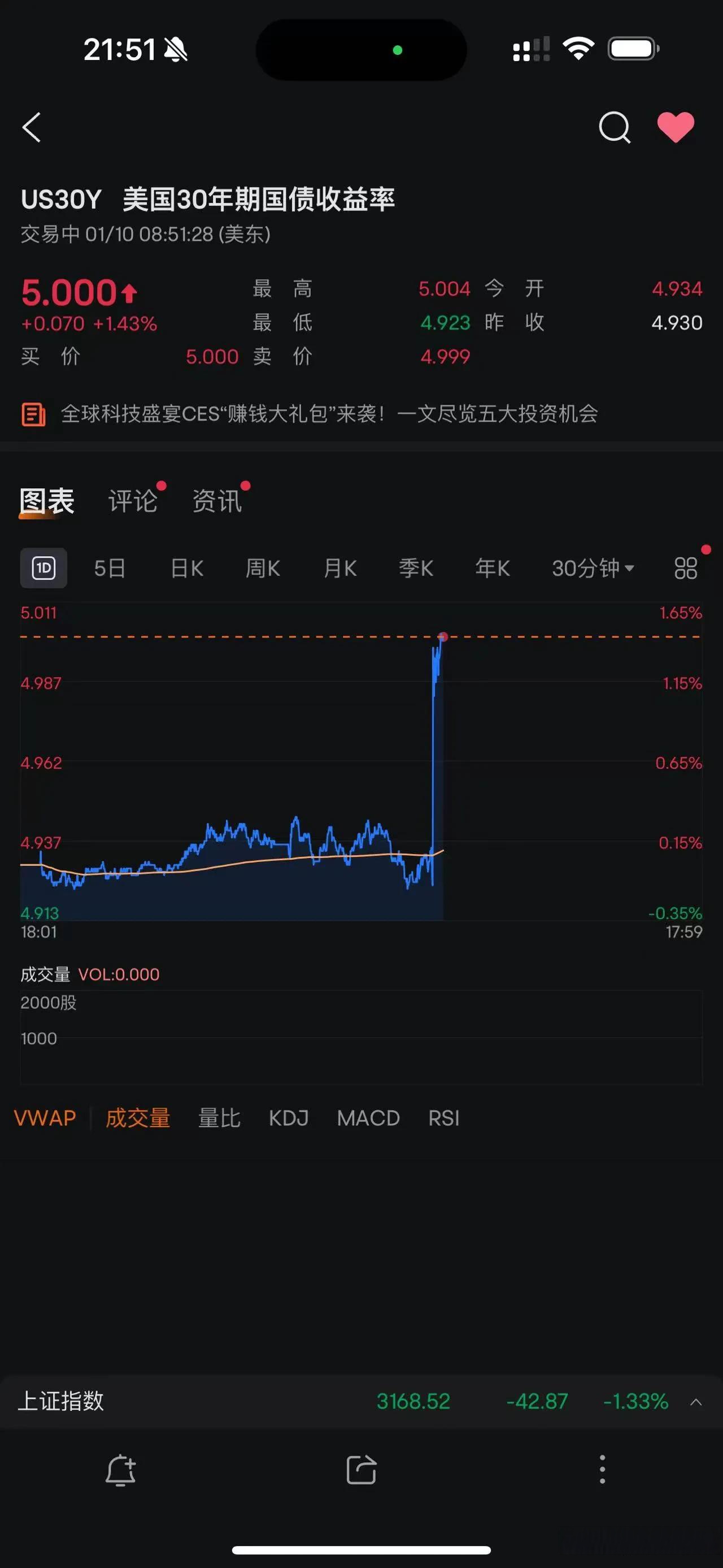 在岸人民币兑美元收盘报7.1796 下跌20点
