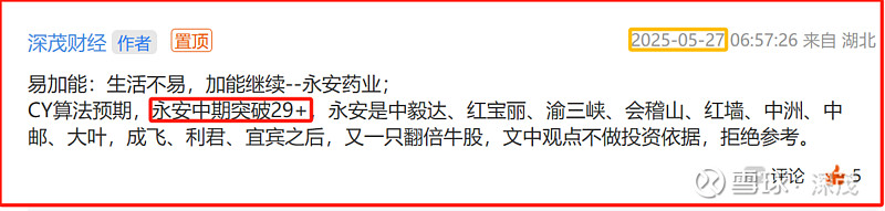 被证伪的“牛磺酸一哥”，永安药业半年报“露怯”