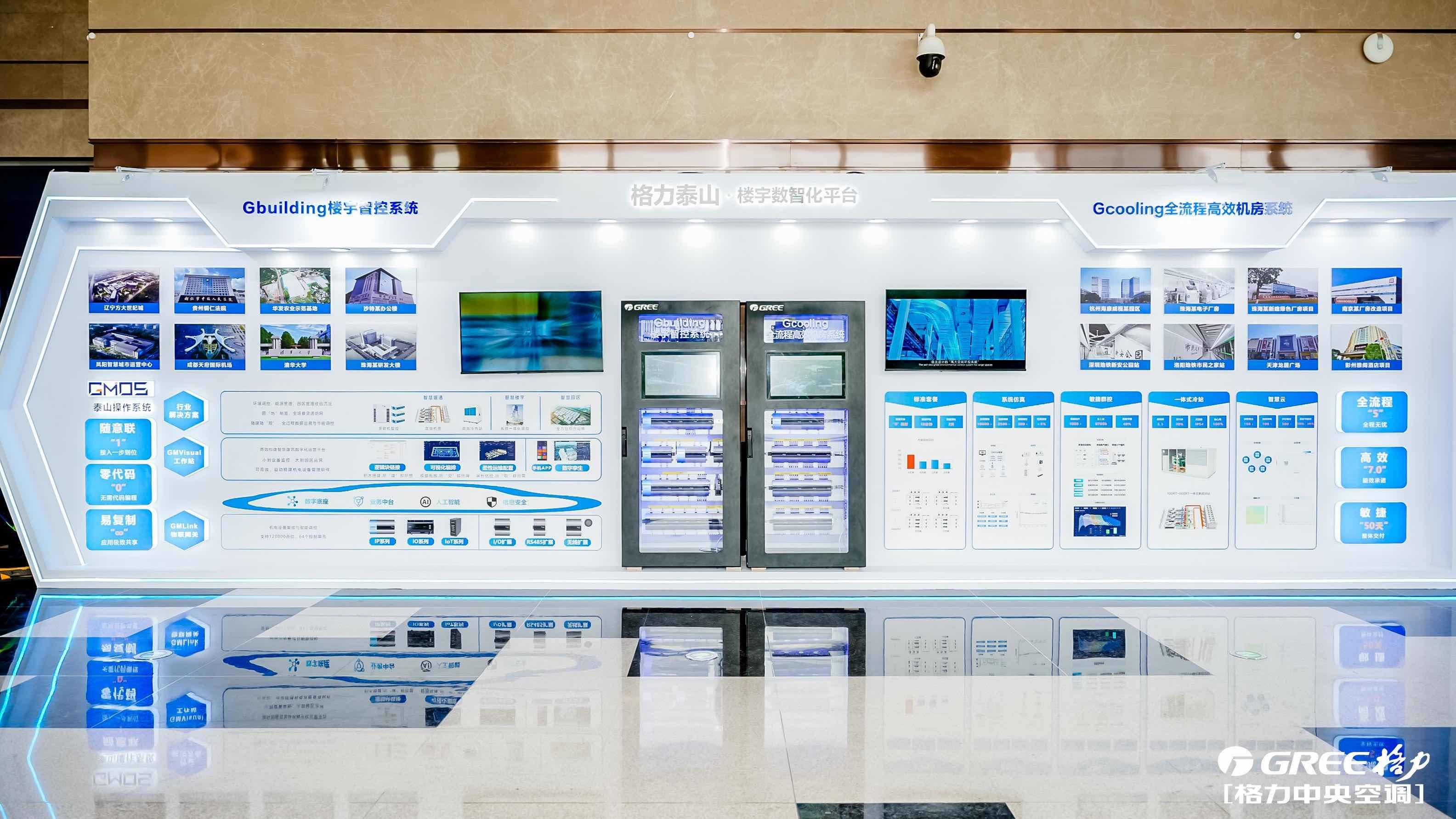 格力电器获得外观设计专利授权：“空调柜机”