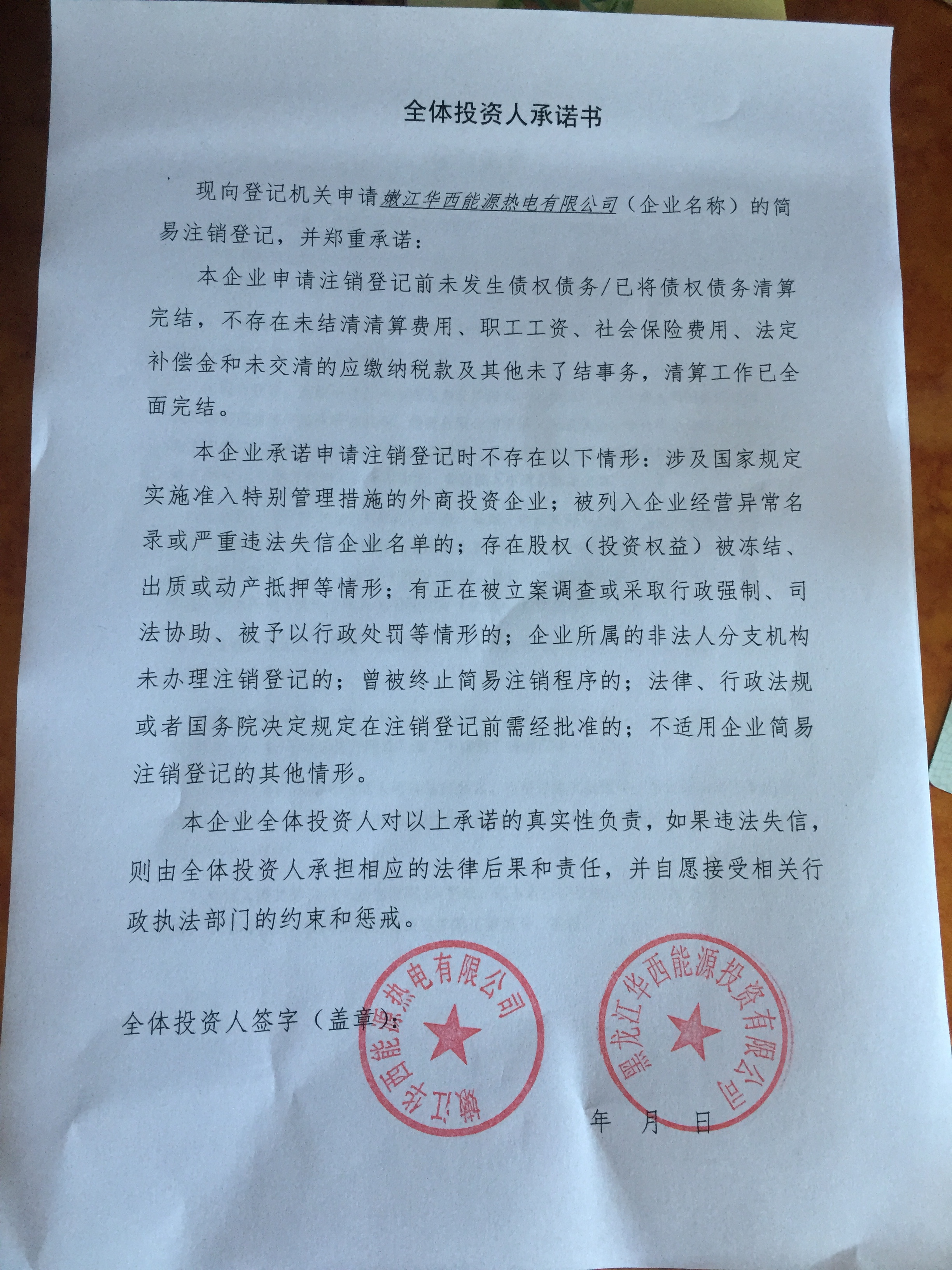 华西能源与中国能建签署战略合作协议
