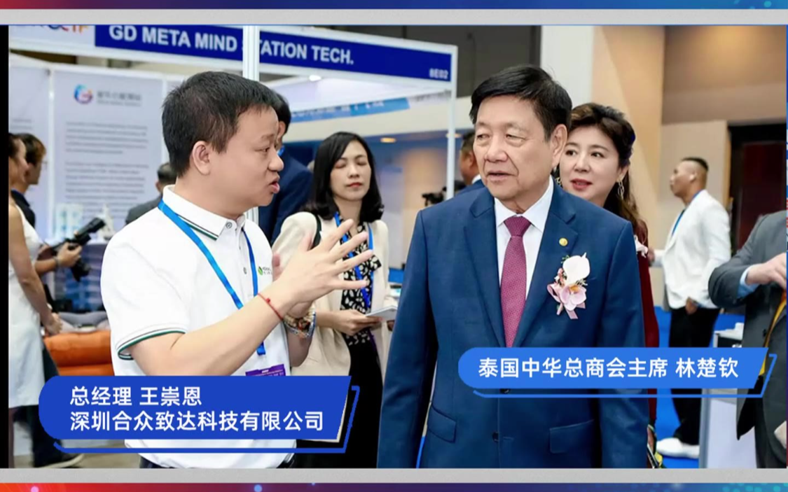 众合科技成立新公司 含航空商务服务业务