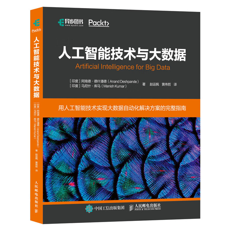 人工智能技术助力诊疗资源扩容 AI儿科医生上岗记