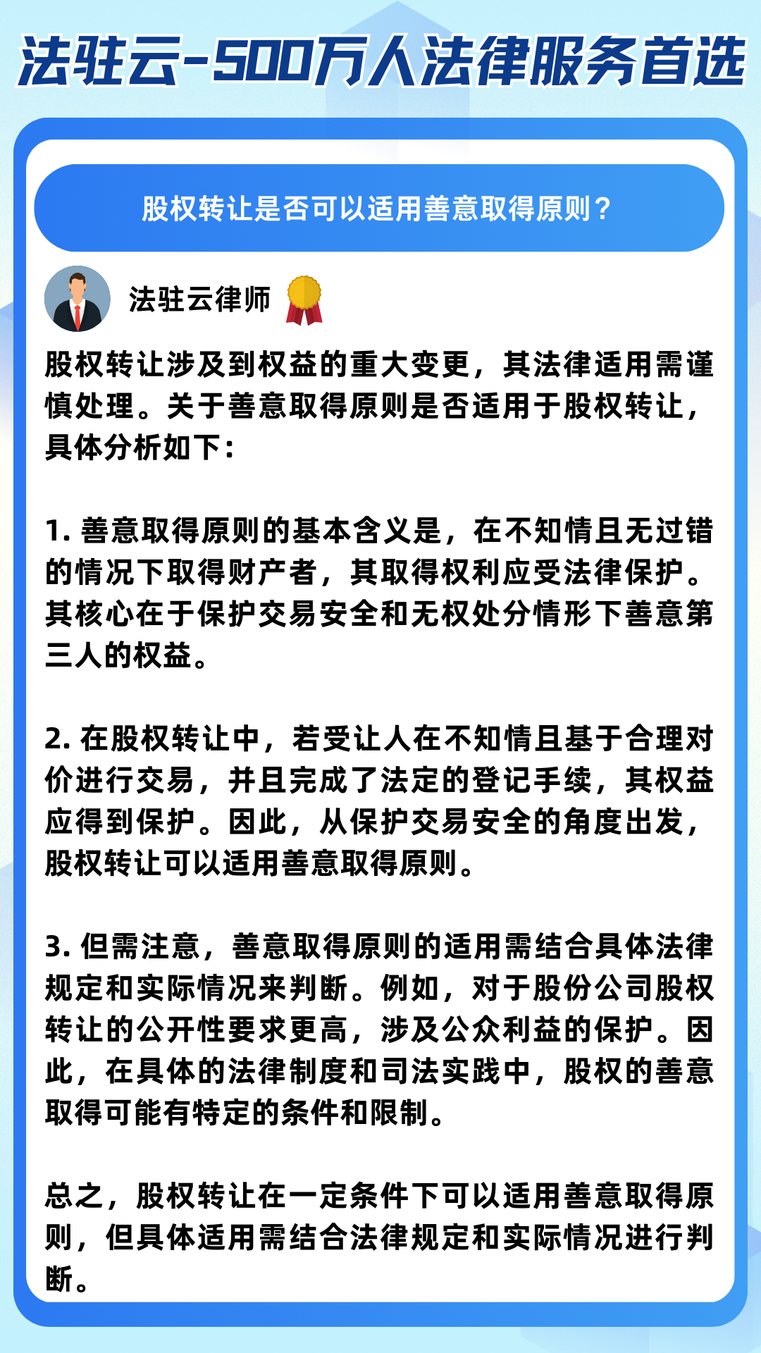 陷股权转让纠纷，良品铺子控股股东19.89%股份突遭冻结，实控权交接存卡壳风险