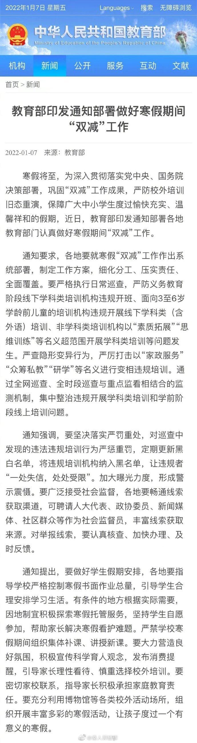 教育部通知要求严控暑期作业总量