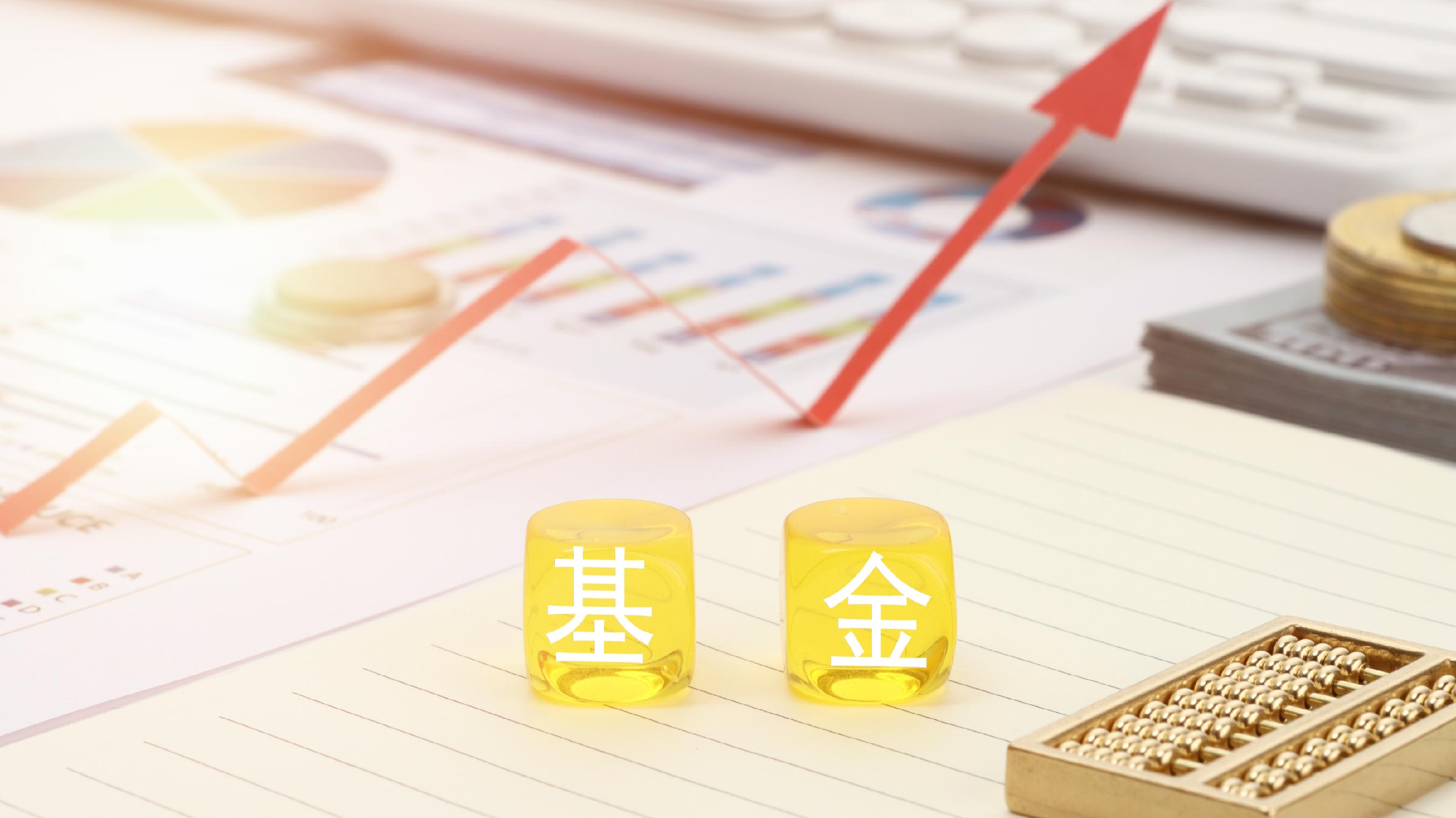 投资风口转向 公募基金二季报持仓“腾笼换鸟”