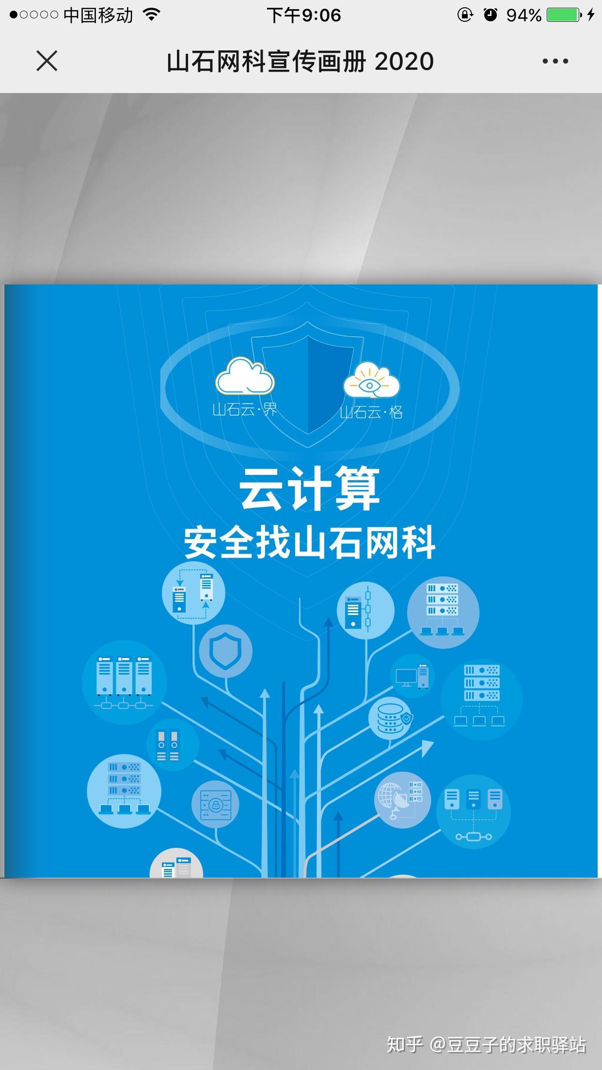 山石网科获得发明专利授权：“用户的下线方法和装置、处理器及电子设备”