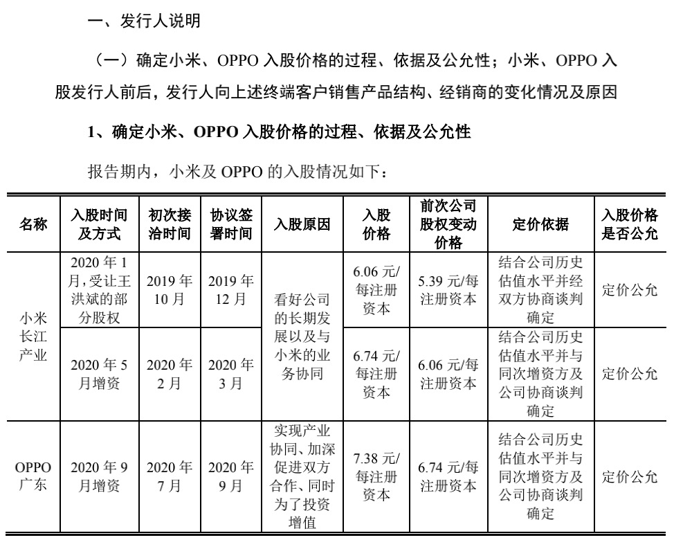 帝奥微获得发明专利授权：“一种基于LTPSCMOS的面板栅极驱动电路”