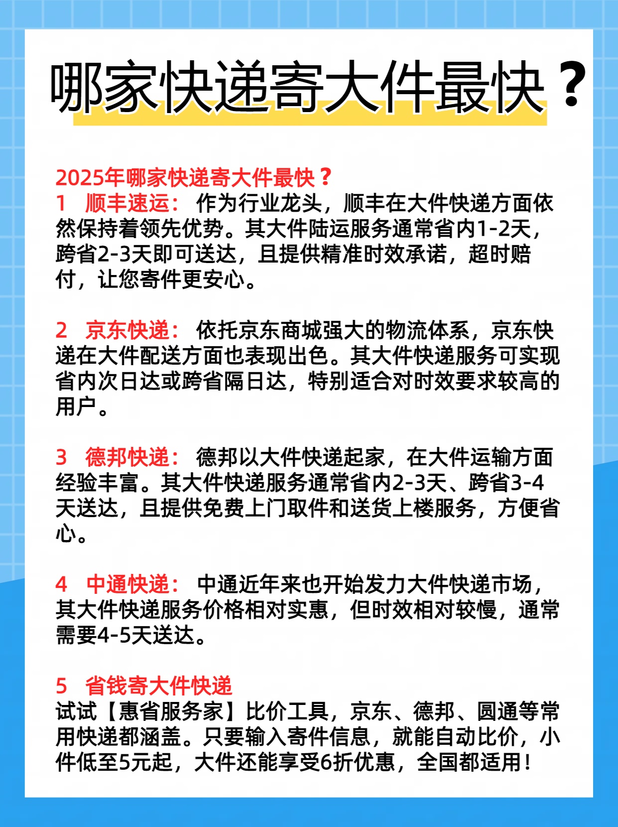 公告精选：顺丰控股6月速运物流业务营收同比增长14.24%；沈友根拟询价转让东方财富1%股份