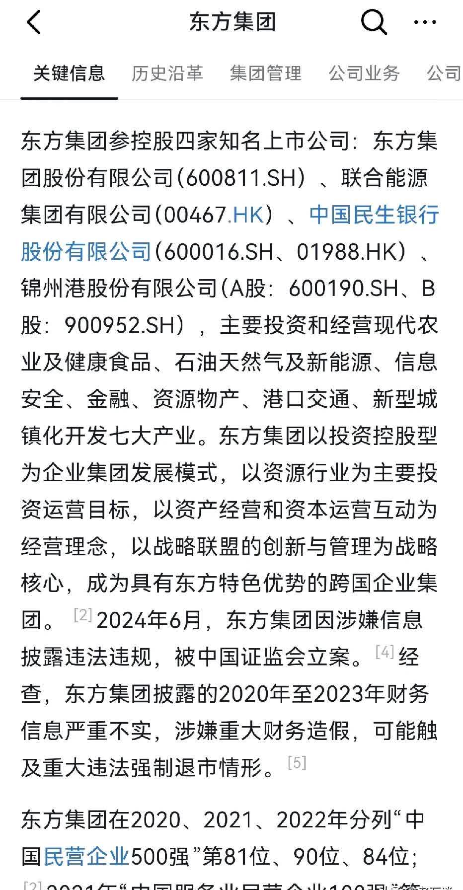 东方财富，最新公告！实控人父亲拟转让1%股份，最新回应