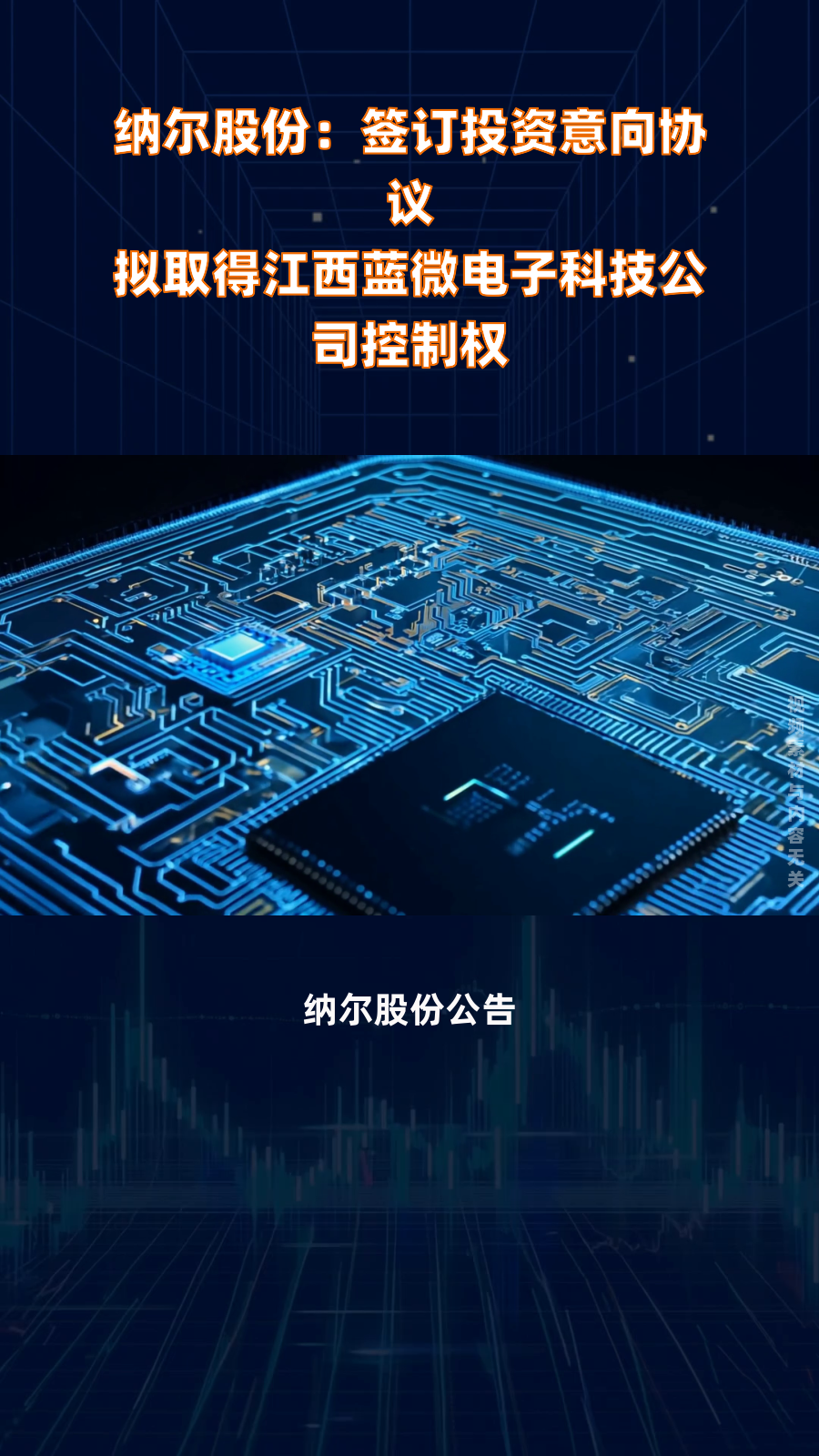 晨丰科技拟进一步 布局电算融合领域