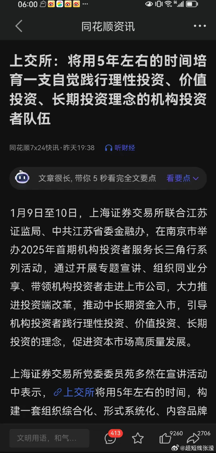 美股收评：纳指微涨0.05% 奈飞跌超5%