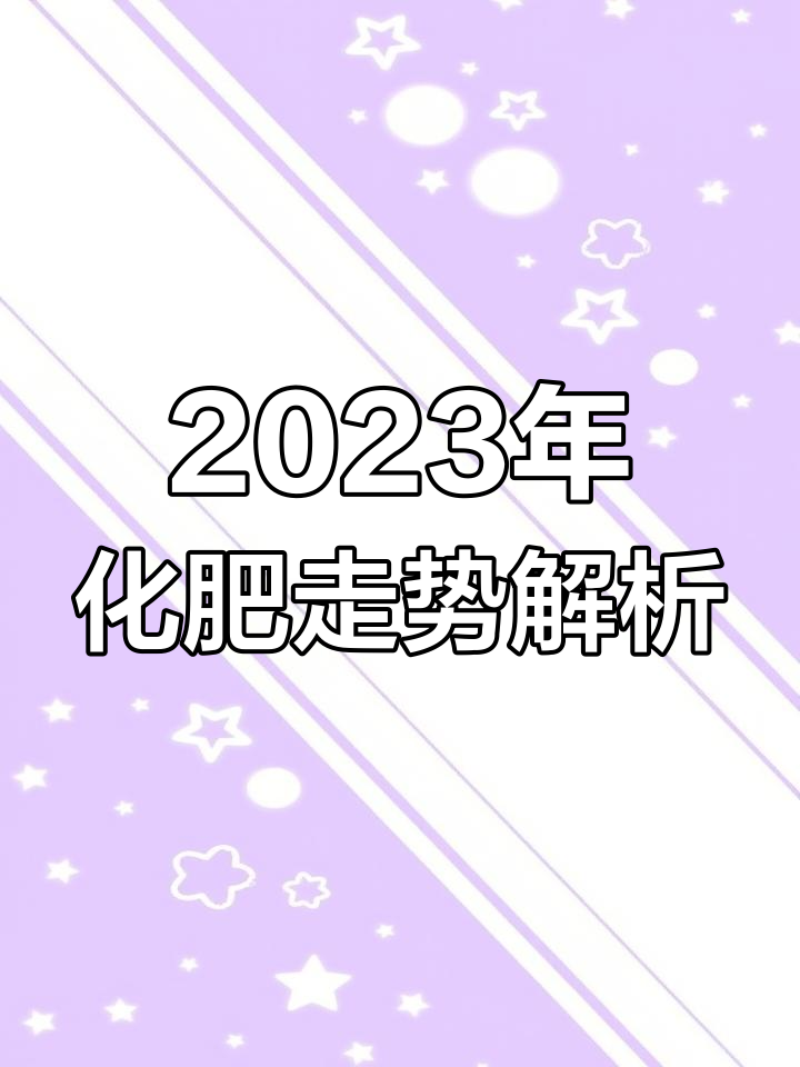 化肥概念发力走高，青松建化、博源化工涨停，鲁西化工等拉升