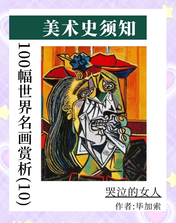 《拯救毕加索》：画布之外的人生交响曲