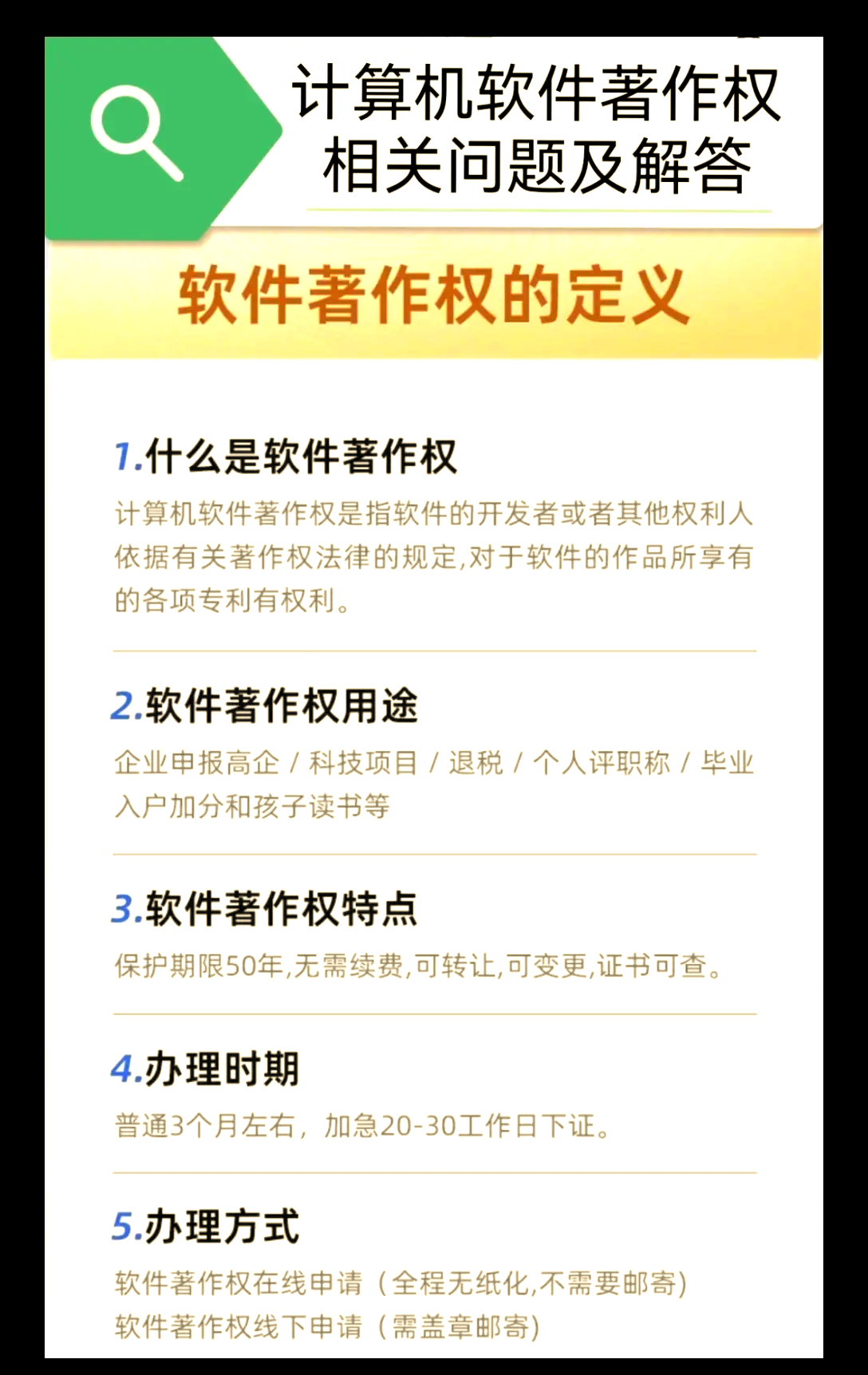 威孚高科新注册《智链家系统V1.0》等2个项目的软件著作权