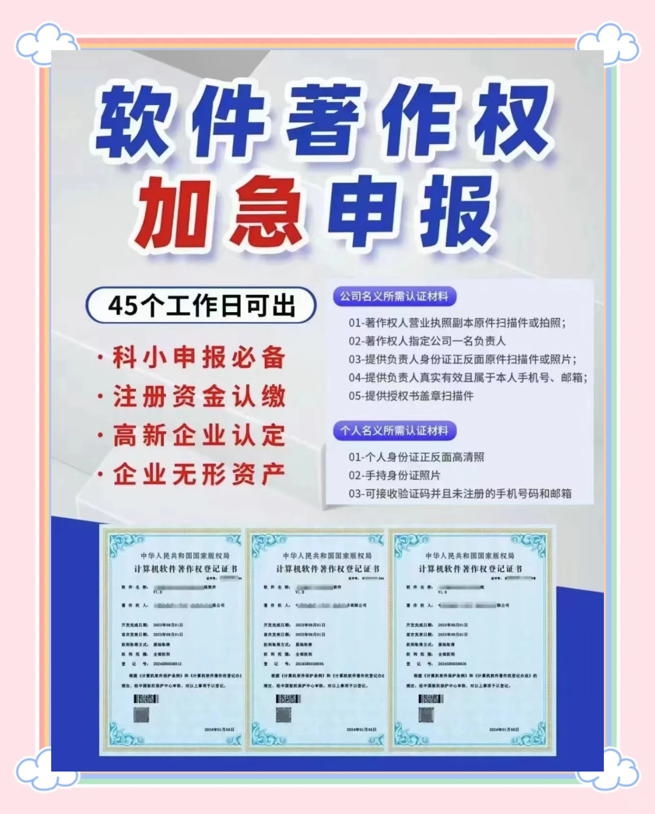 威孚高科新注册《智链家系统V1.0》等2个项目的软件著作权