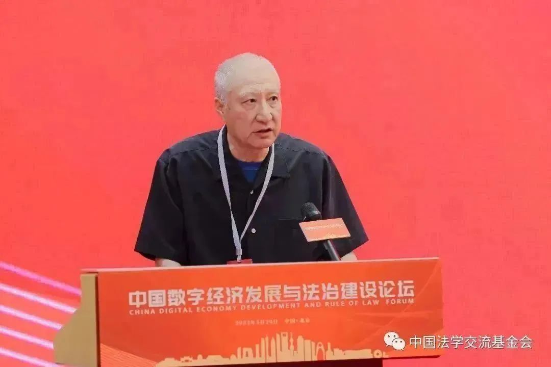 中国法学交流基金会“平台经济模式及监管建议”项目结项并形成研究报告