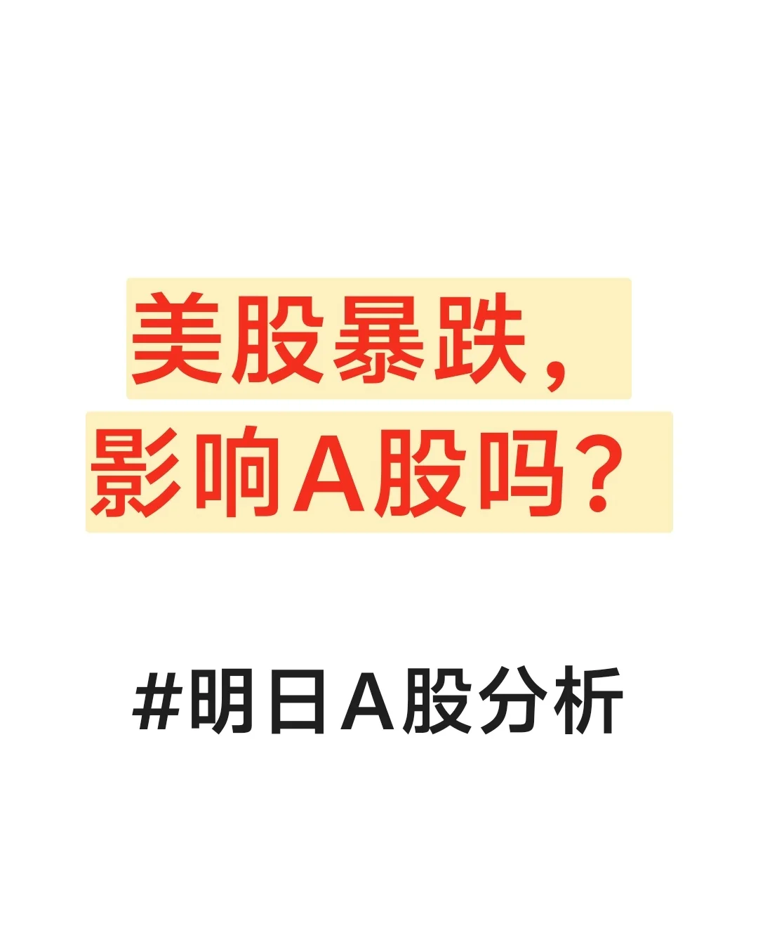 百利天恒港股招股书第二次失效 A股定增仍待审核资金缺口超48亿