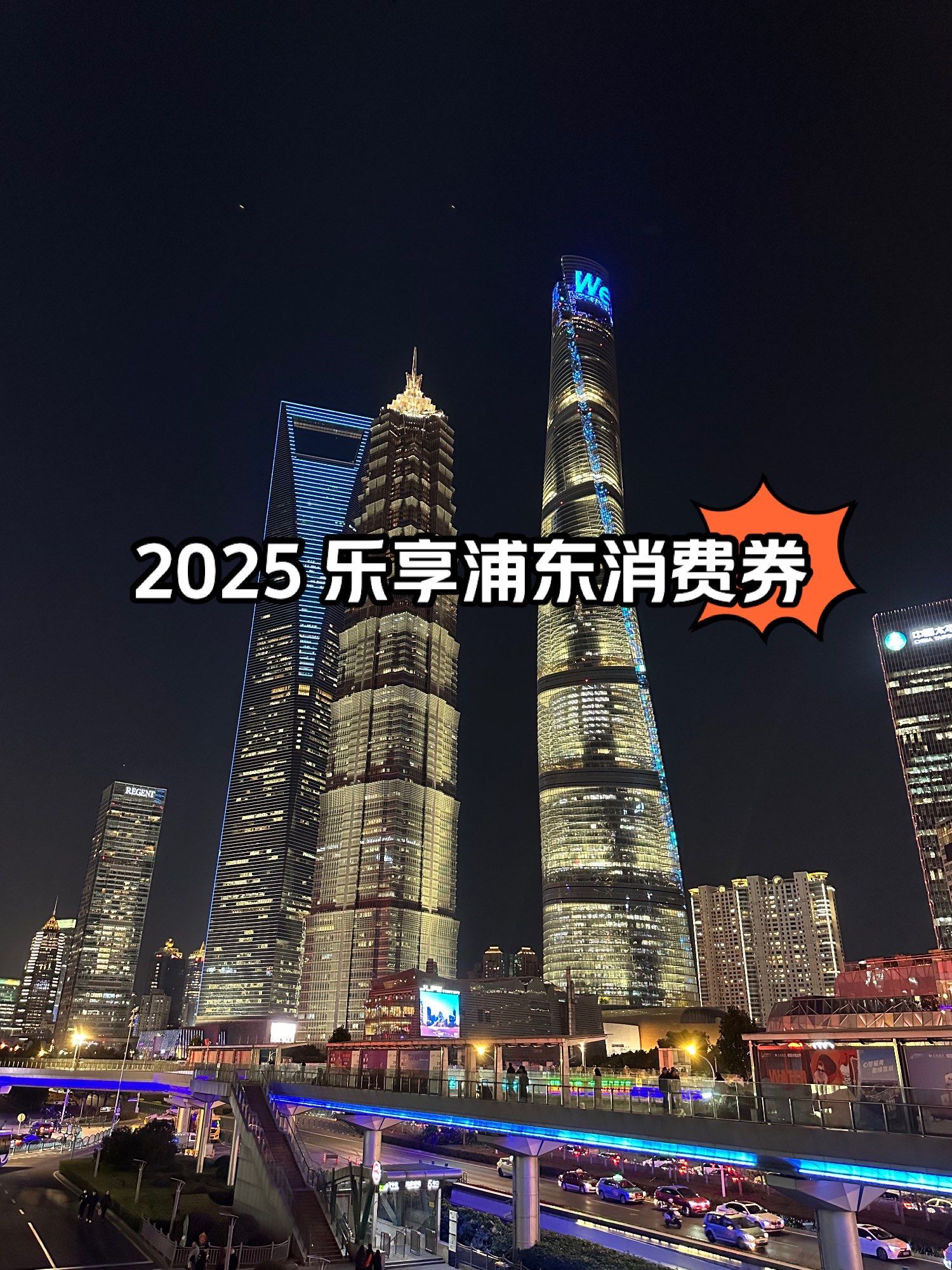 下半年上海将发放5亿元消费券