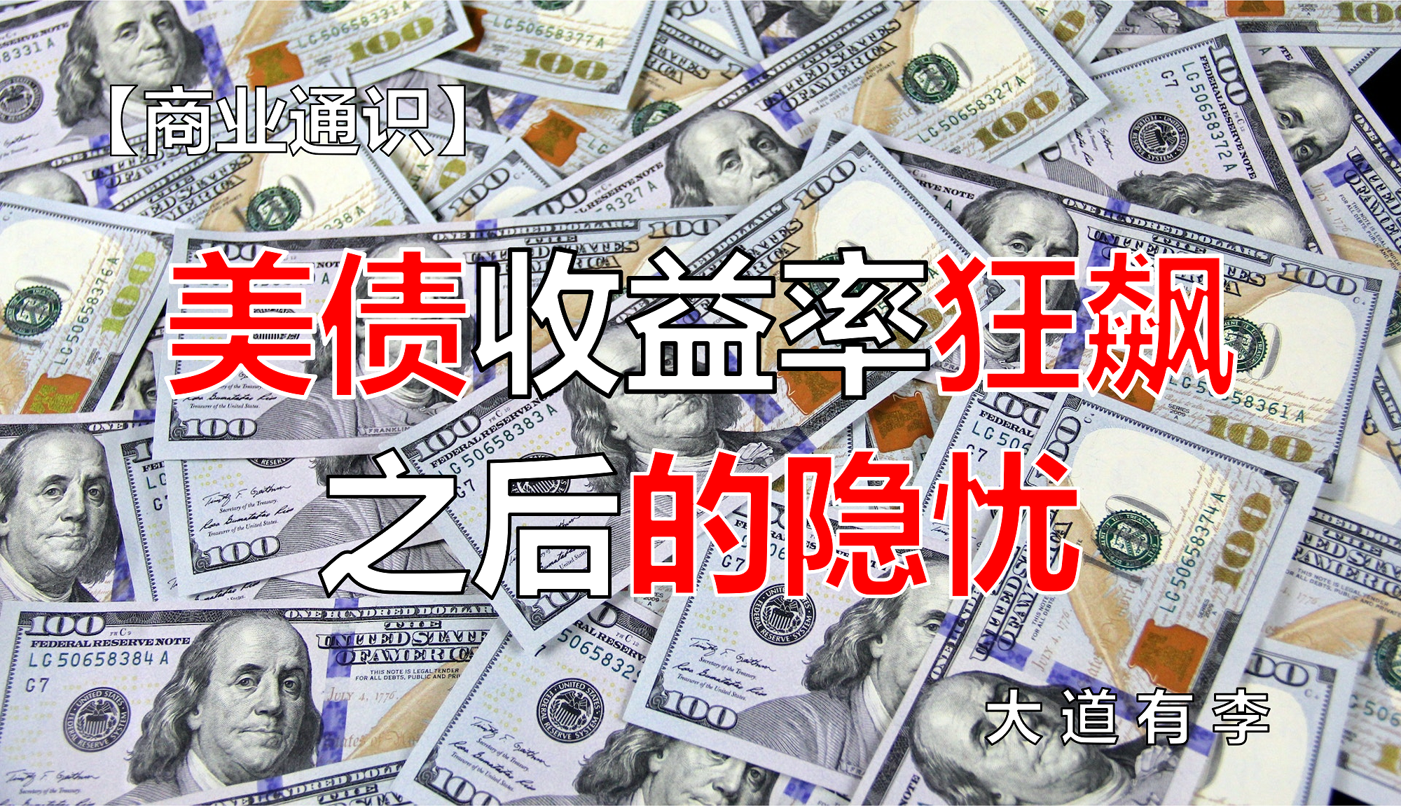 美债收益率全线走低，10年期美债收益率跌3.38个基点