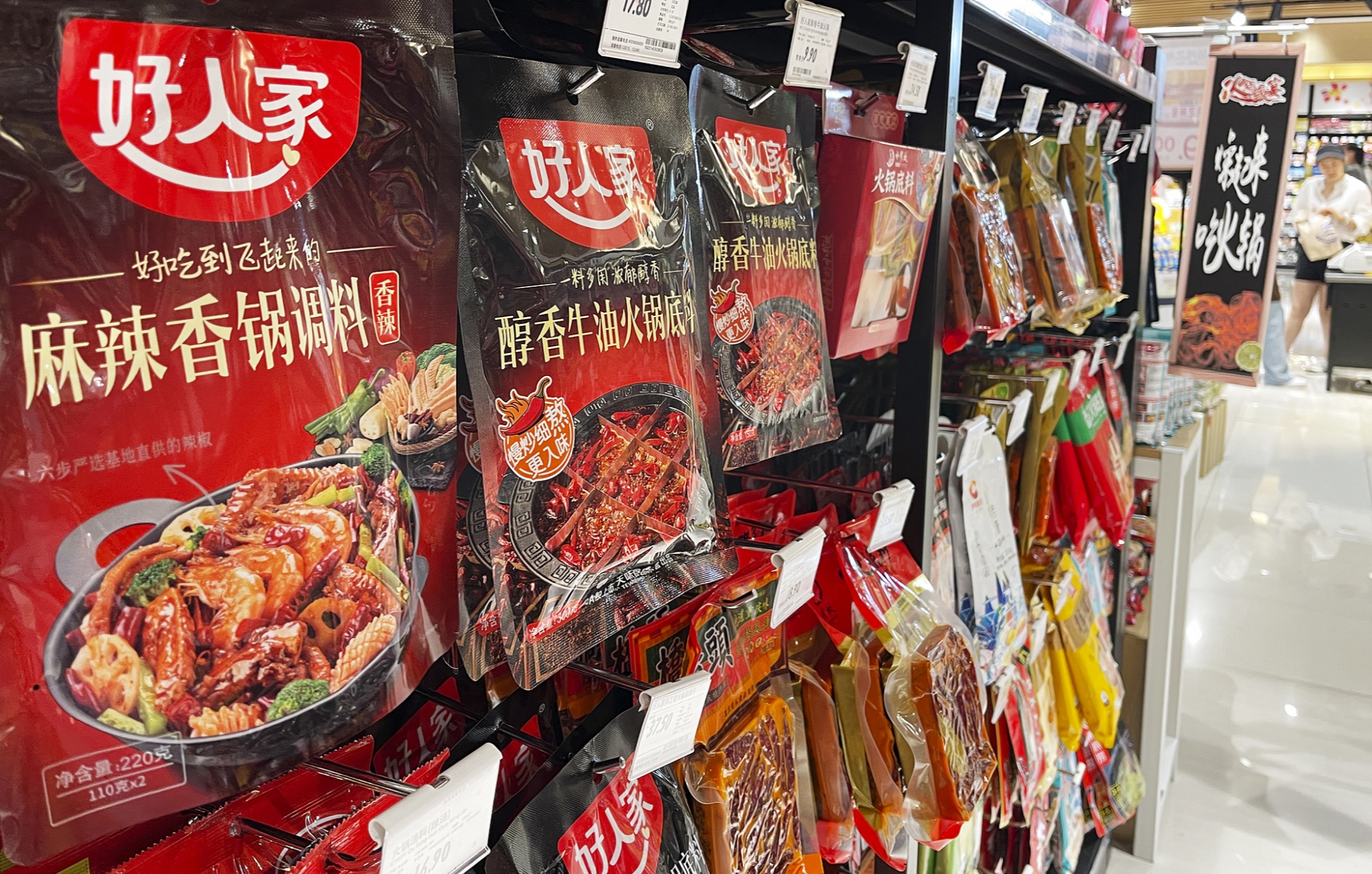 天味食品7月21日大宗交易成交1.55亿元
