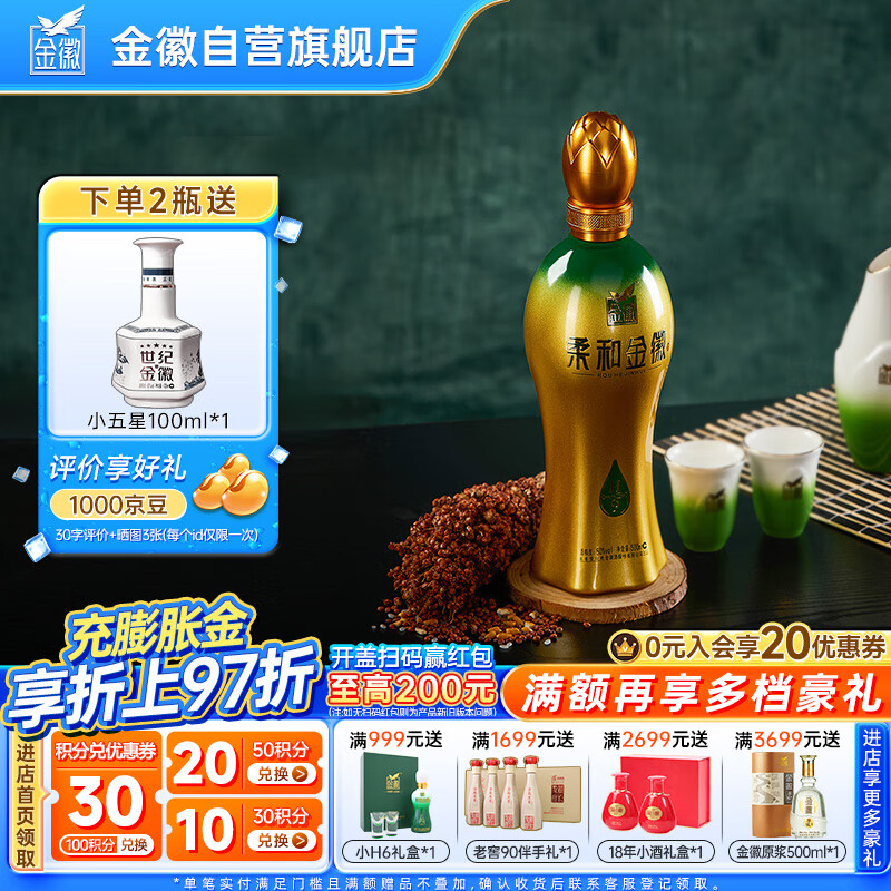 金徽酒获得外观设计专利授权：“酒盒（国槐酒海）”