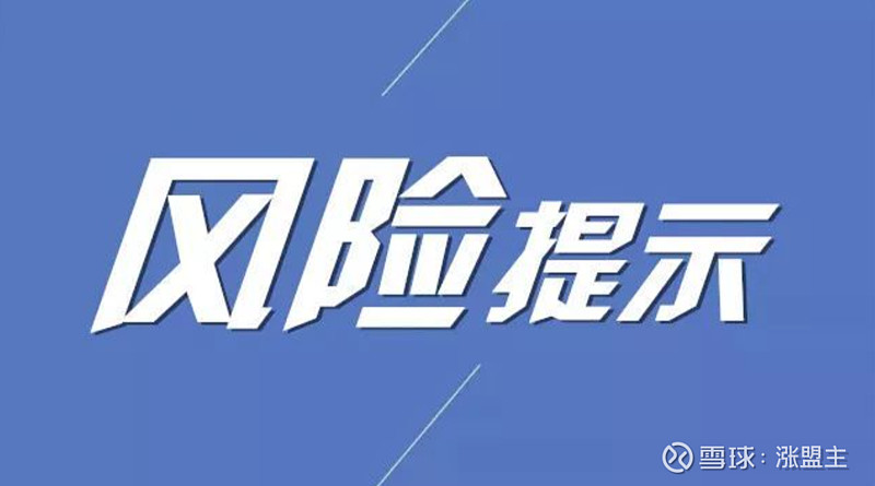贝仕达克：股东拟合计减持不超过约930万股