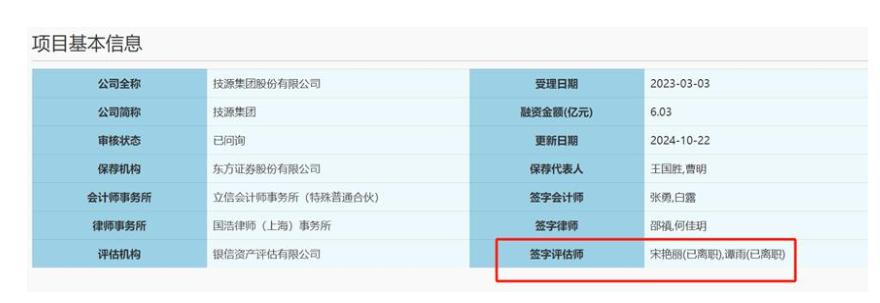 N技源今日上市 开盘上涨368.75%