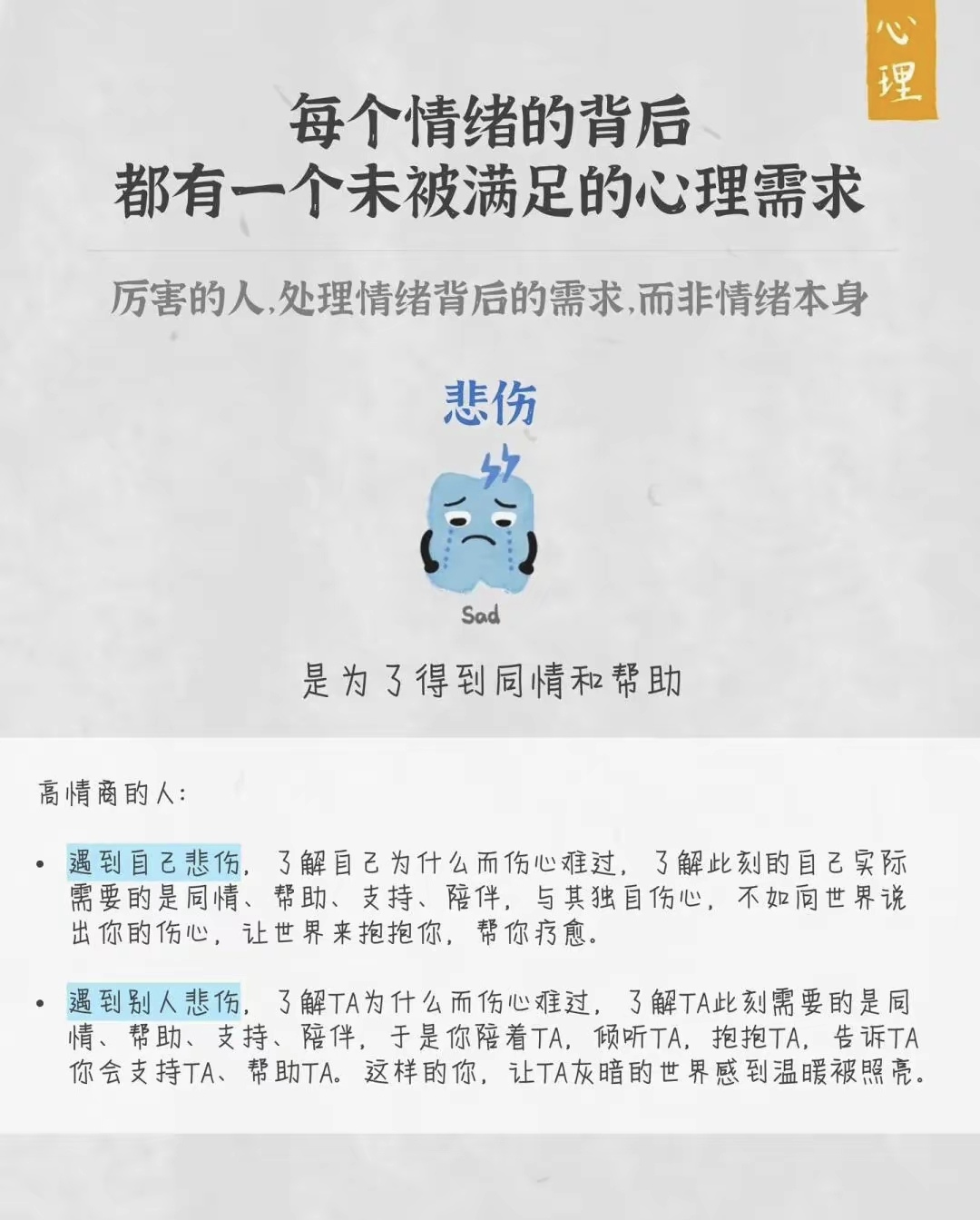 心理学｜为什么你总是情绪上头？你与高手的差距就在"反应间隙"