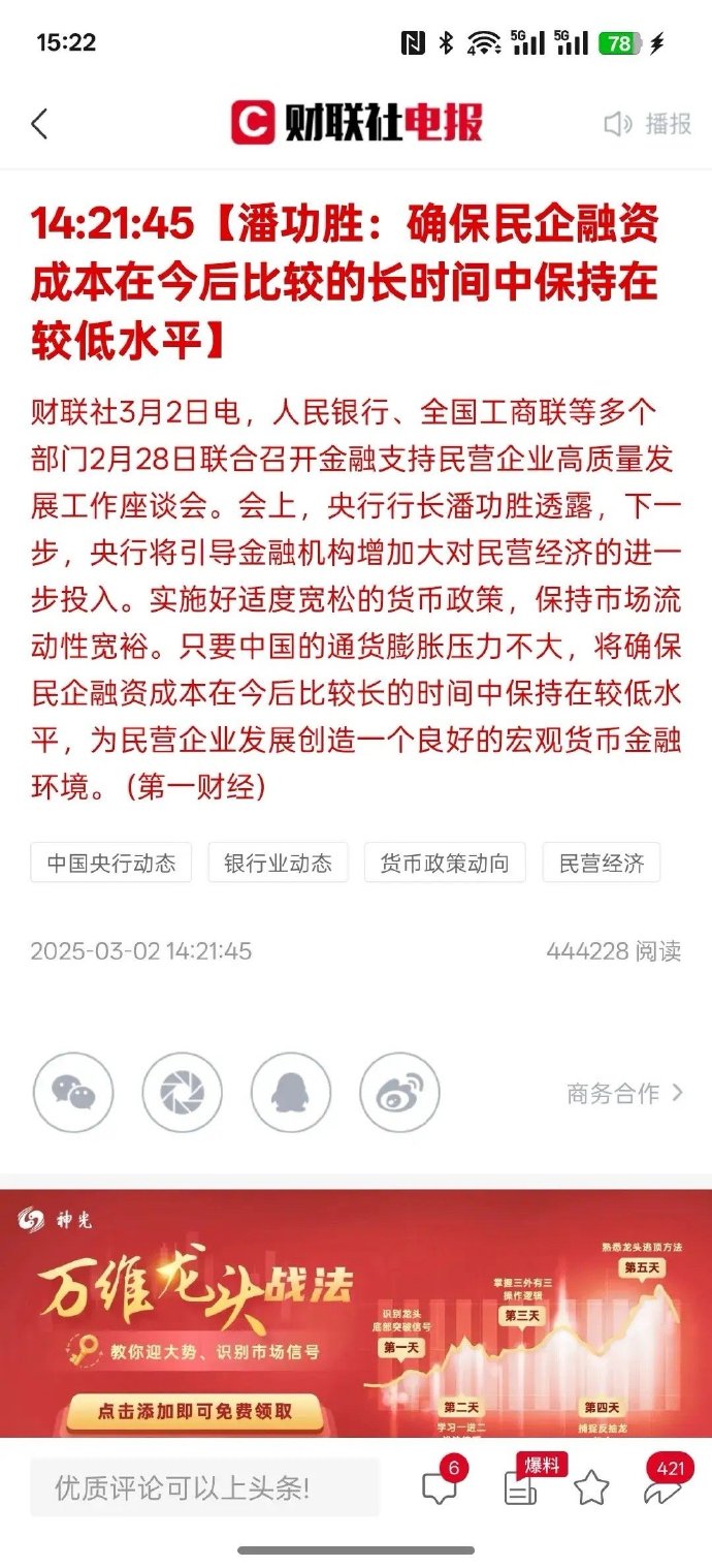 上交所将发布上证科创板民营企业指数等2条指数